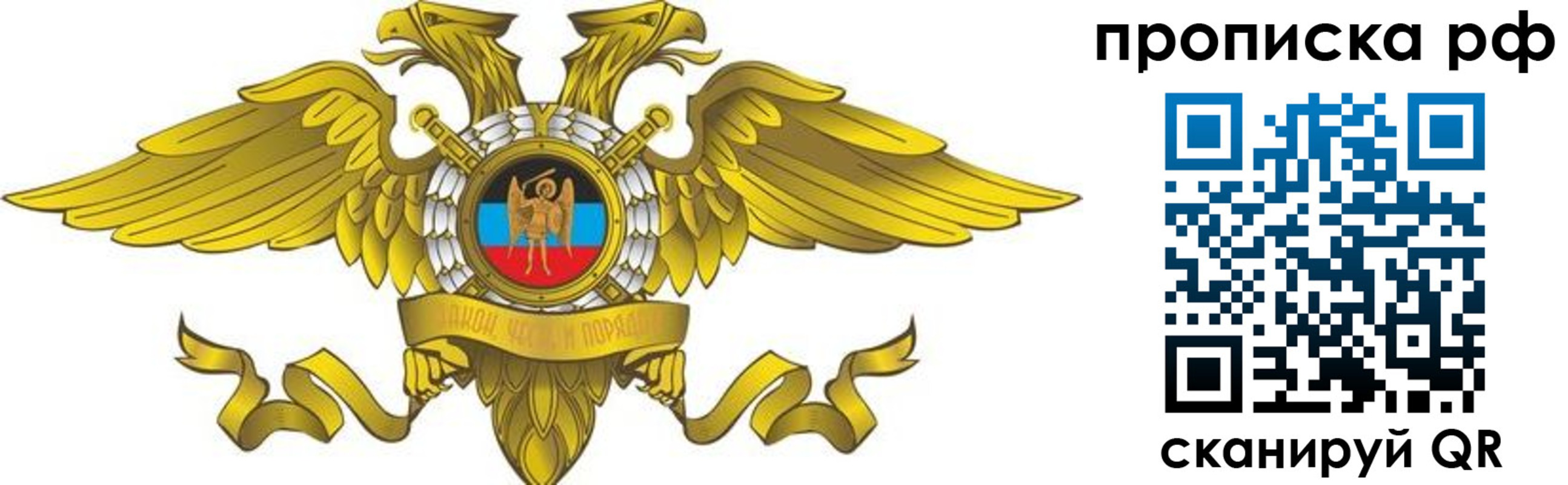 прописка для работы в Пензенской области