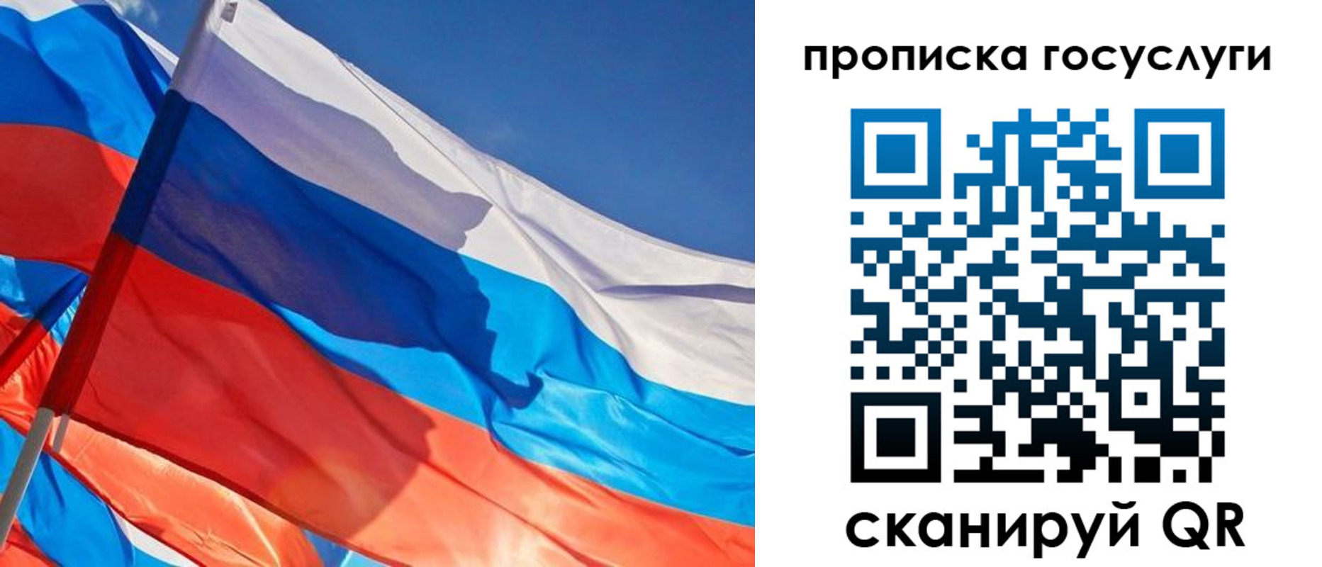 временная регистрация госуслуги в Пензенской области
