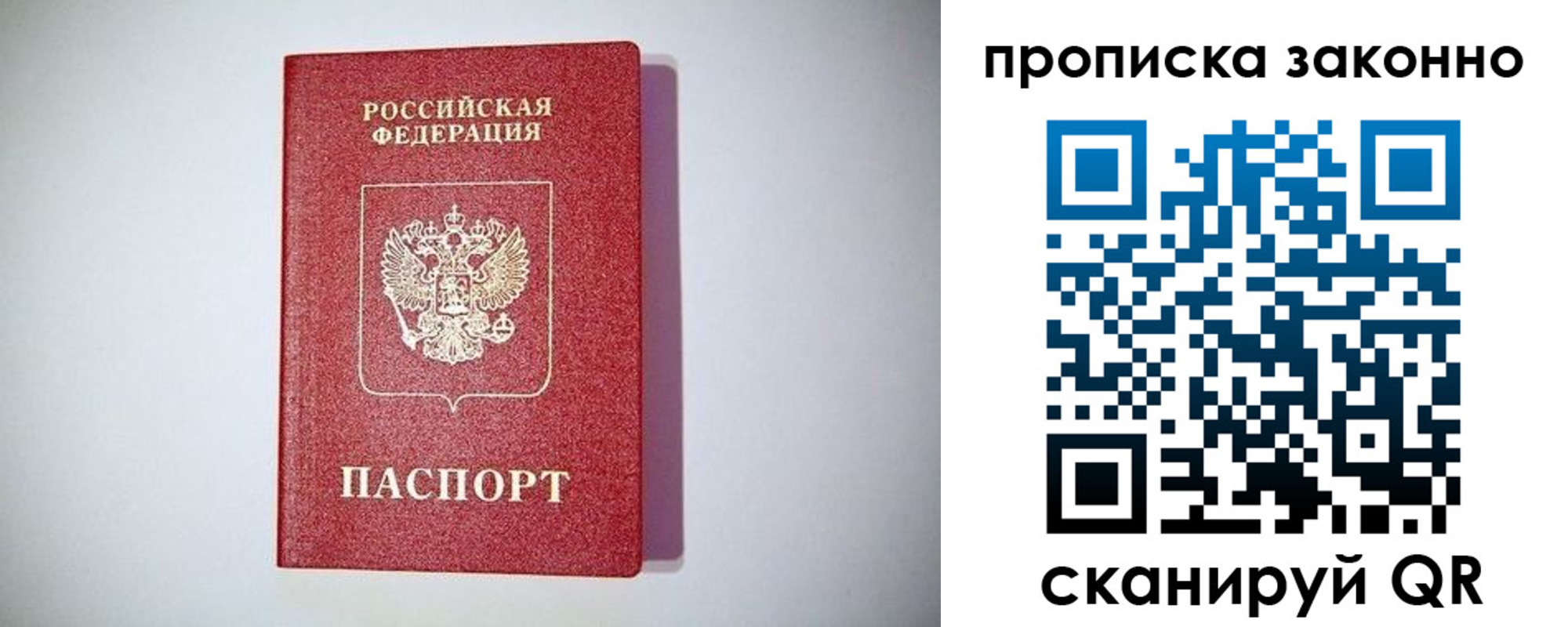 прописка для школы в Пензенской области