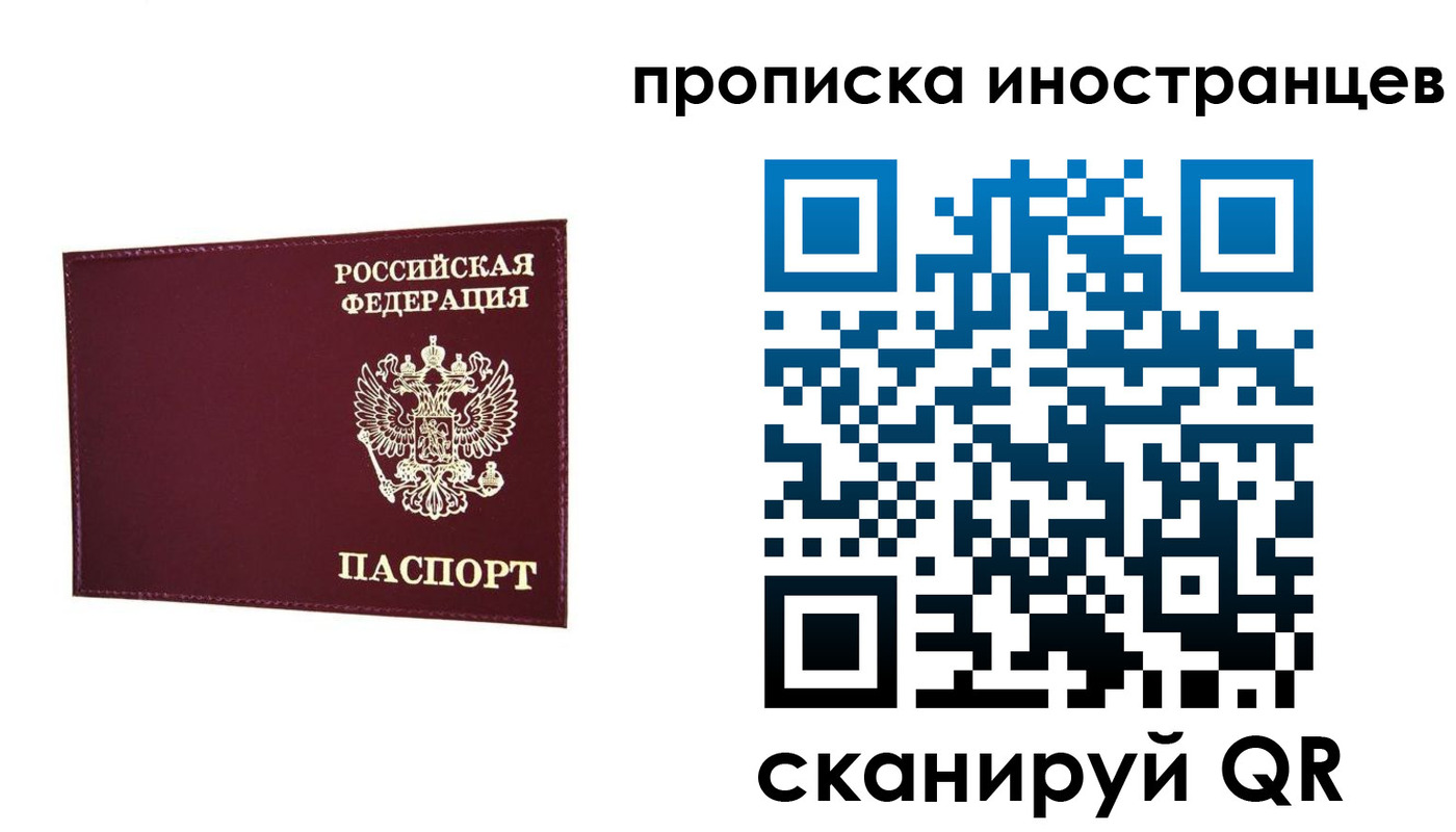 прописка в Пензенской области