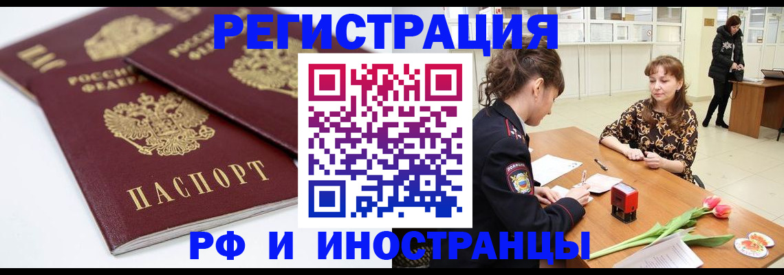 временная регистрация законно в Пензенской области