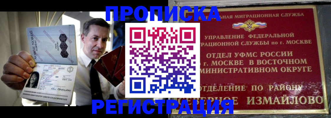 пропишу в квартире в Пензенской области